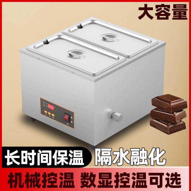 大容量商用巧克力融化机融化锅朱古力熔化器双缸保温调温炉恒温