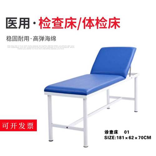 医院B超检查床加厚门诊床诊断床诊查按摩床超声提背医务室体检床
