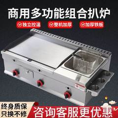 商用手抓饼机器煎扒炉炸锅铁板烧一体机摆摊燃气煤气烤冷面电趴炉