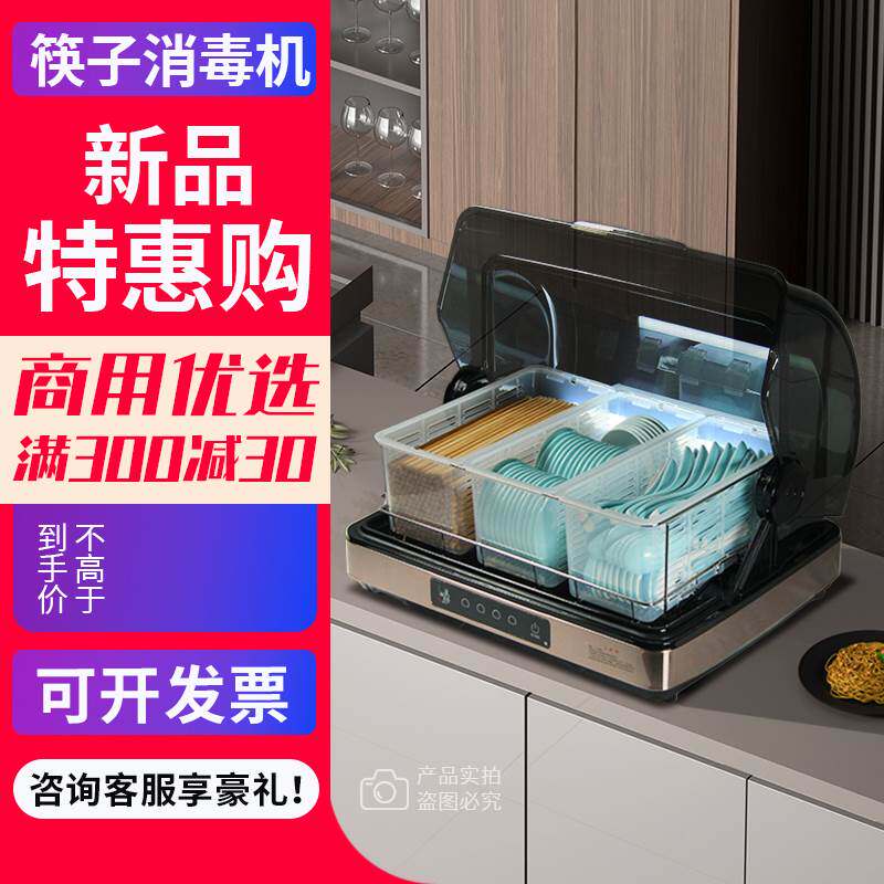 筷子消毒机商用密胺勺子调料味碟收纳盒免沥水餐厅酒店食堂烘干柜