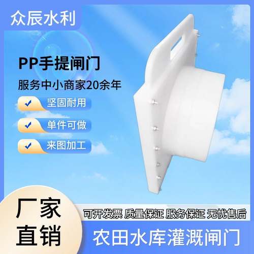 200PVC管300波纹管PP手提插板闸门塑料手动水闸门树脂PE止水阀门