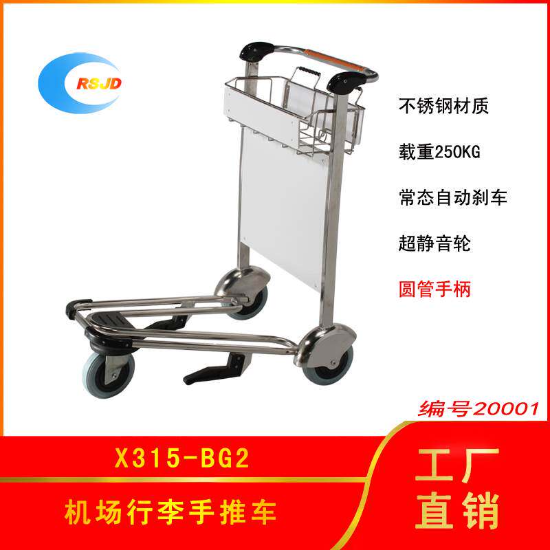 机场手推车、机场行李车酒店行李车搬运车拖车物流手推车高铁站车