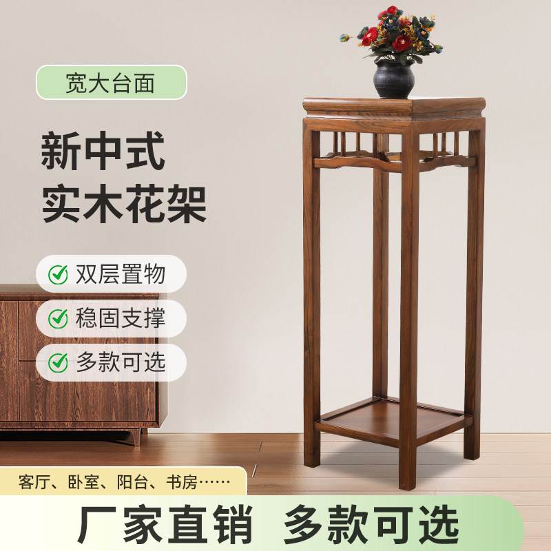 实木花架落地式禅意中式花几北方老榆木置物架室内客厅盆景架子