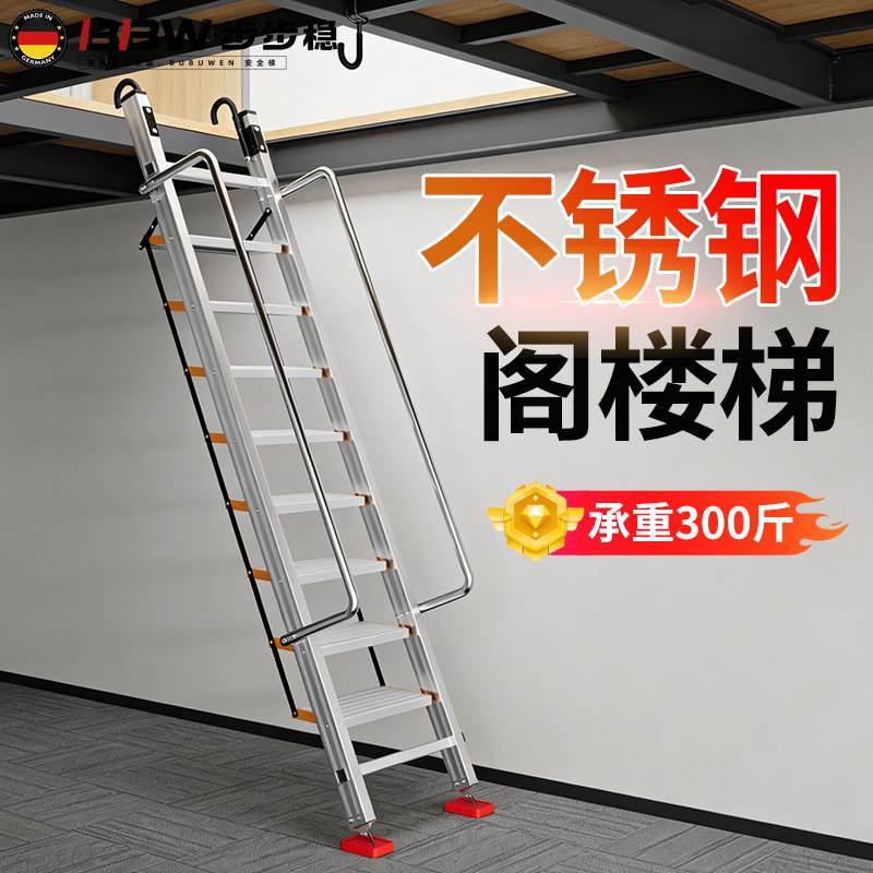 不锈钢楼梯踏步台阶户外阁楼梯子家用加厚铝合金爬梯折叠挂梯阳台