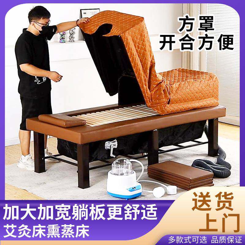 藤条熏蒸床排湿理疗蒸汽美容院专用中药汗蒸床艾灸床全身灸家用