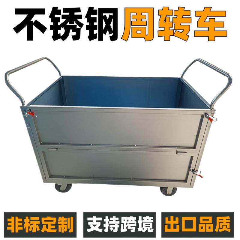 304不锈钢周转车无尘洁净半导体GMP实验室围栏手推车物料车搬运车