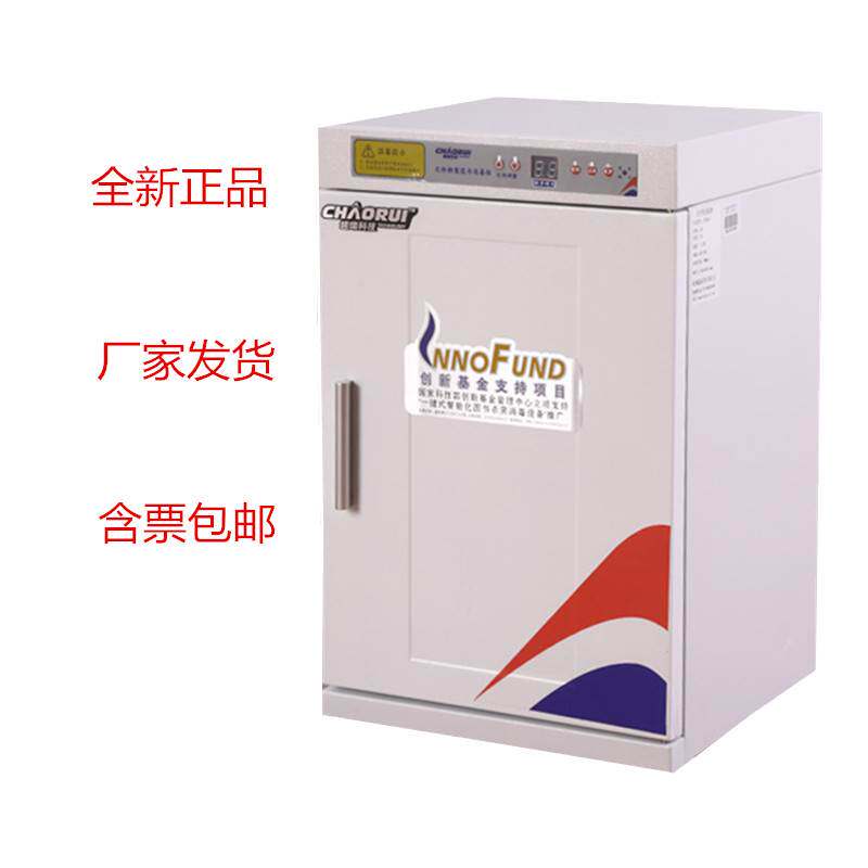 超瑞YTD-36A消毒柜文件资料信件档案 亲子图书绘本消毒柜
