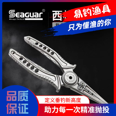 SEAGUAR西格23款钛合金锻造路亚钳多功能不锈钢控鱼钳PE线路亚钳