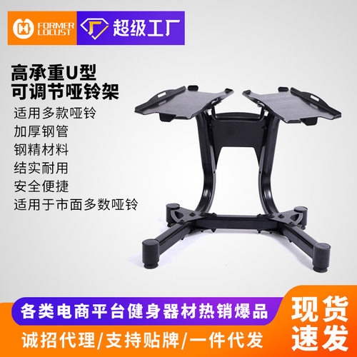 厂家直销铁质哑铃架可调节哑铃专用可移动哑铃支架展示储物架批发