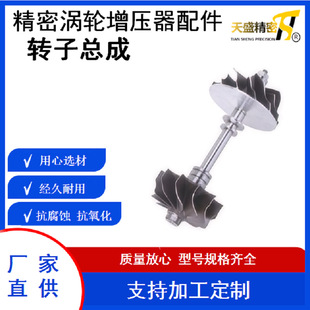 汽车涡轮增压器配件 转子总成 TD03/V348 49131-05210