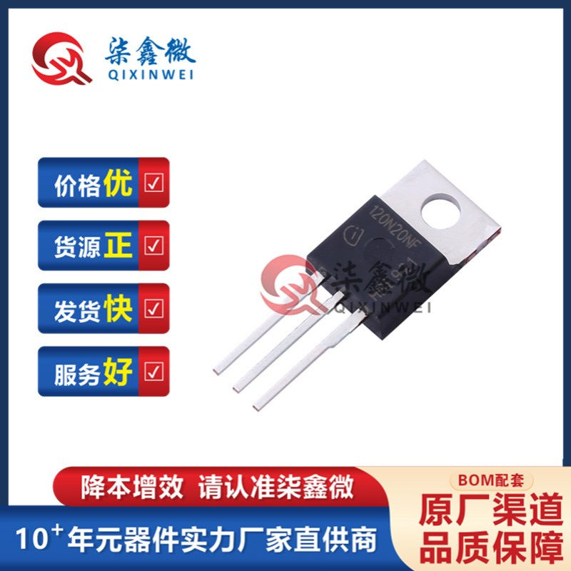 IPP120N20NFD 丝印120N20NF TO-220 N沟道 200V 84A MOS场效应管