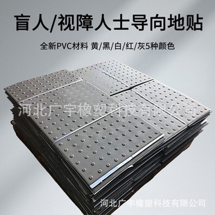 现货橡胶人行耐磨止滑盲道指路砖PVC地板革盲人行指引通道砖