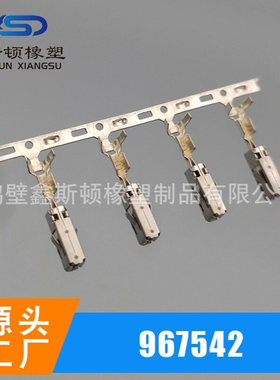 967542国产镀锡接线端子967542-1/967542-2汽车线束连接器接插件