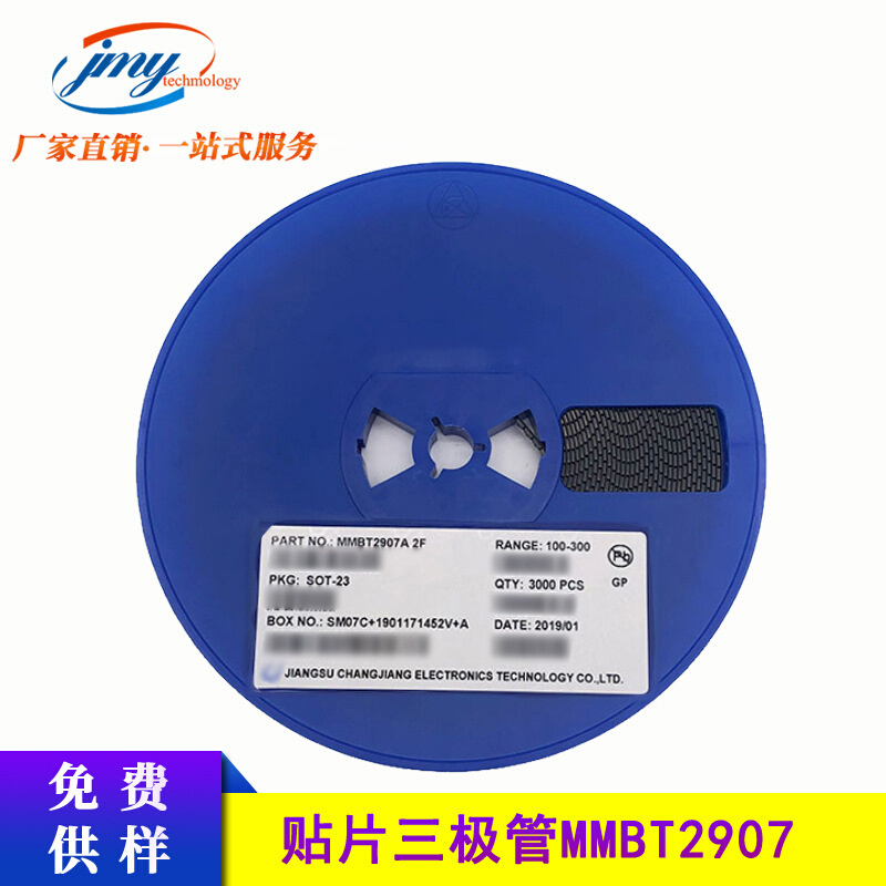 CJ/长电 贴片三极管 MMBT2907 丝印2F SOT-23 PNP功率晶体管 现货