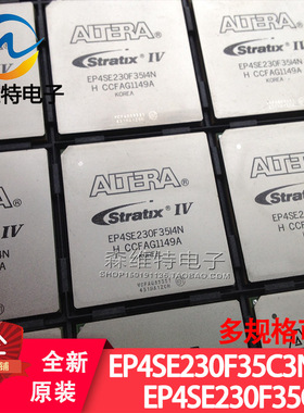 EP4SE230F35C3N EP4SE230F35C4N FBGA1152 全新