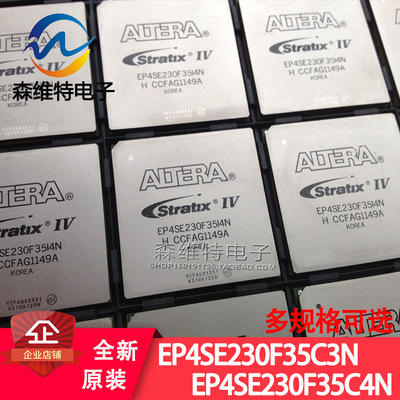 EP4SE230F35C3N EP4SE230F35C4N FBGA1152 全新