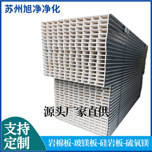 机制中空玻镁净化板防火洁净彩钢板洁净室净化板车间彩钢夹芯板