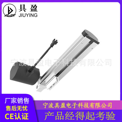 具盈jiuying内置限位开关家居黑色直线驱动器电动推杆