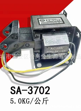 国字牌 推拉式 交流电磁铁 SA-3702 5KG 220V 牵引电磁铁