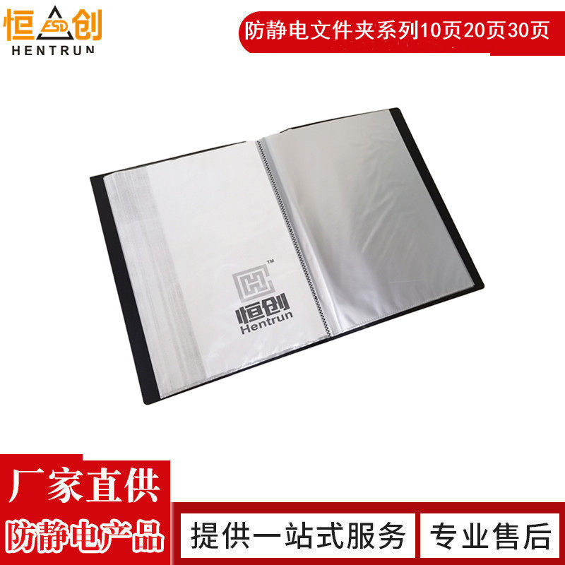 供应黑色蓝色A410页防静电文件夹 多页防静电文件夹防静电文件夹,橡塑材料及制品,其他塑料制品,淘宝优惠券,粉丝福利购,淘宝优惠卷