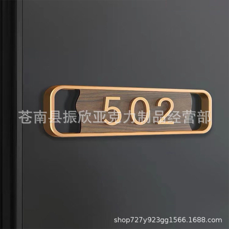 门牌号码牌现代简约酒店包厢宿舍住宅房间办公室入户门数字贴立体,橡塑材料及制品,其他塑料制品,淘宝优惠券,粉丝福利购,淘宝优惠卷