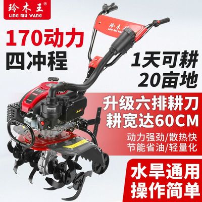 新款玲木王微耕机小型汽