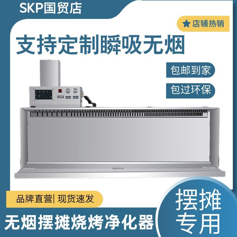 台式摆摊无烟烧烤车不锈钢油烟净化器环保夜市移动三轮车展示柜