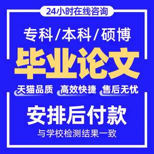 国开电大 毕业会计教育学 专升本科 职称 检测 学位护理 论文硕士