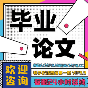 知网查重职称评审论文期刊投稿课题专本科硕士学术不端检测重复率