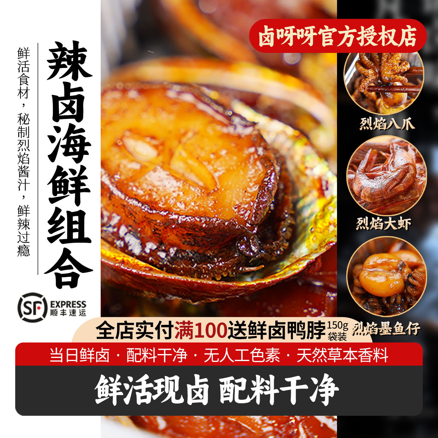 麻辣鲍鱼小八爪鱼章鱼鱿鱼墨鱼仔大虾卤味海鲜熟食即食海味零食