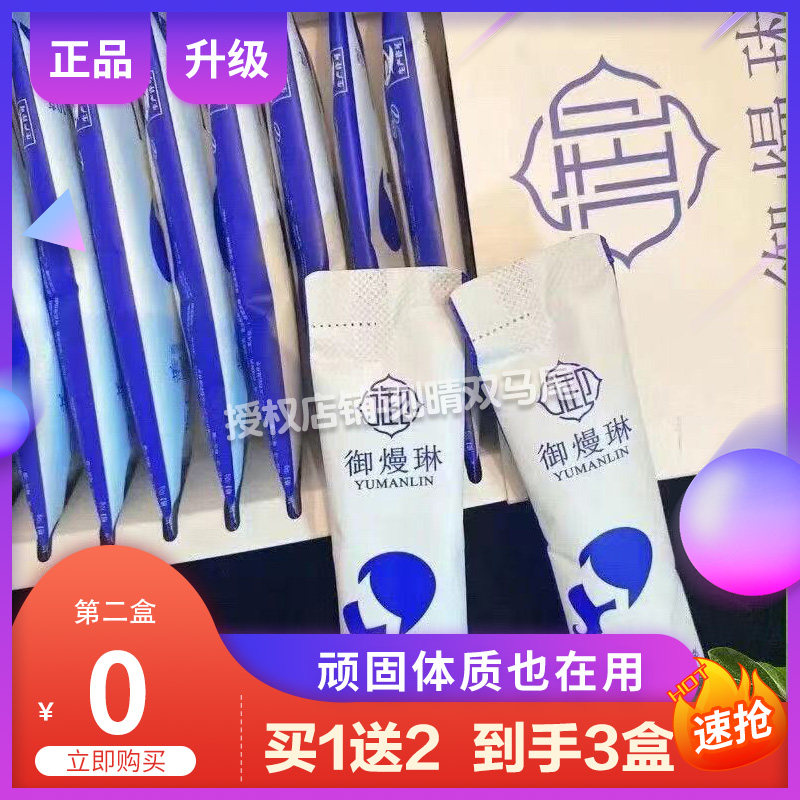 【官方正品】yml御曼琳御熳琳固体黑咖啡御熳林咖啡微商同款