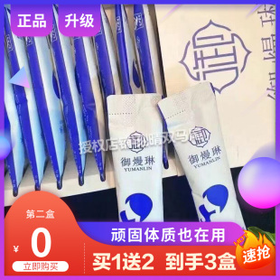 【官方正品】yml御曼琳御熳琳固体黑咖啡御熳林咖啡微商同款