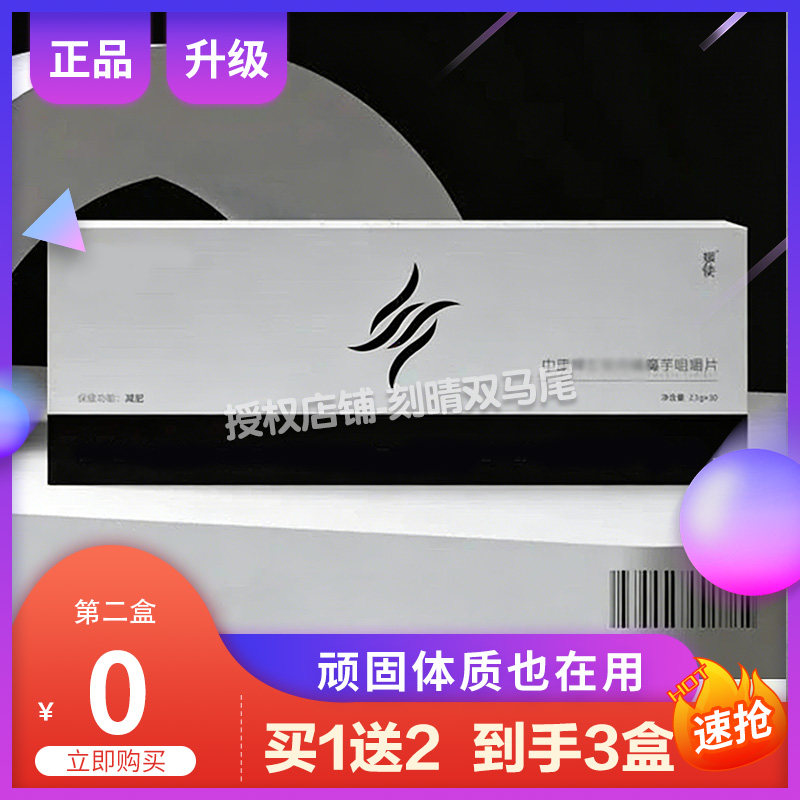 媛使新品中康牌左旋肉碱魔芋咀嚼片微商网红同款正品包邮糖果