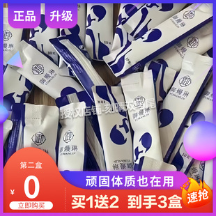 正品yml御曼琳御熳琳固体黑咖啡御熳林咖啡微商同款