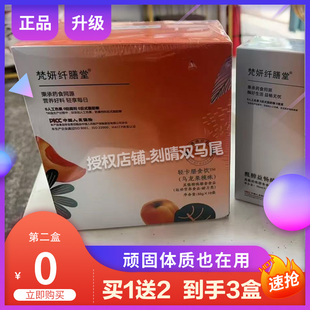 梵妍纤膳堂桃味饮特膳饮饱腹果蔬饮奶昔梵妍纤膳堂谷物低卡膳食饮