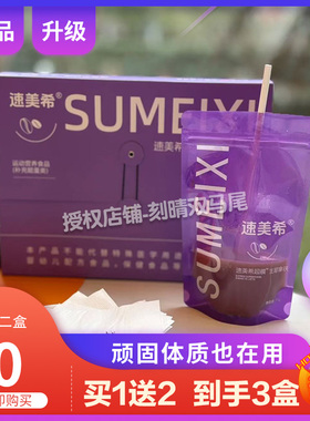 正品速美希超模生椰拿铁饱腹感防弹咖啡速美希生椰拿铁微商同款