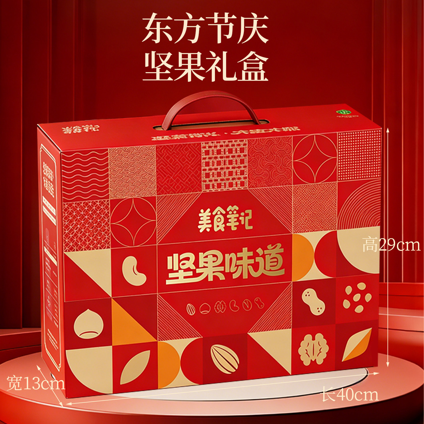 企业年货坚果礼盒大礼包 团购福利零食礼盒 果干休闲食品过年送礼