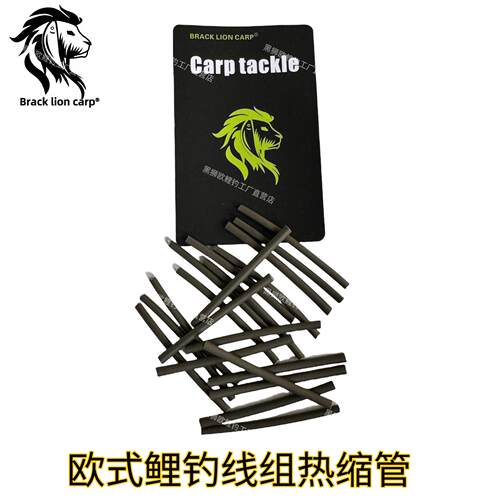 欧式钓组低温水蒸汽热缩管罗尼钓组防缠管鱼钩套管抛竿反底钓鲤鱼