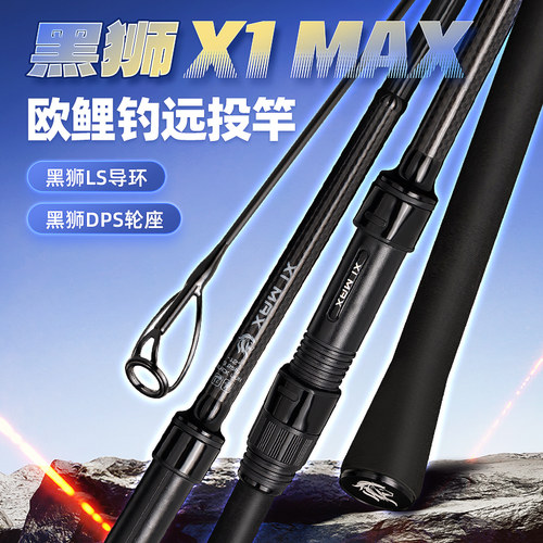 X1MAX2025款海竿抛竿远投竿