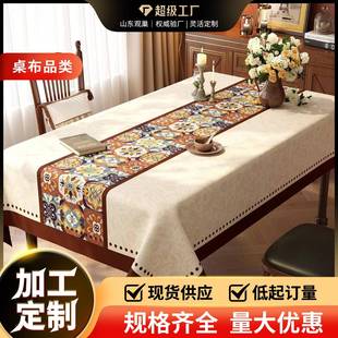 餐桌布免洗防水防油茶几台布轻奢高级感长方形遮盖布2025新款 美式