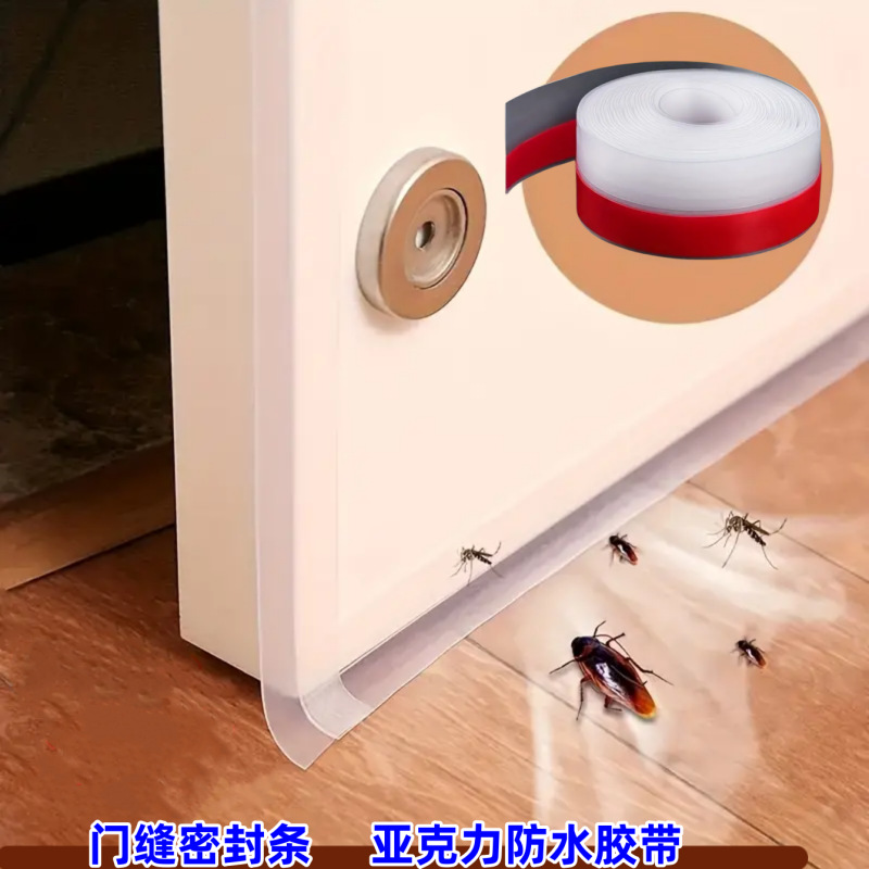 玻璃门门窗密封条 塑钢门缝门底隔音贴自粘型挡风胶条门底密封条