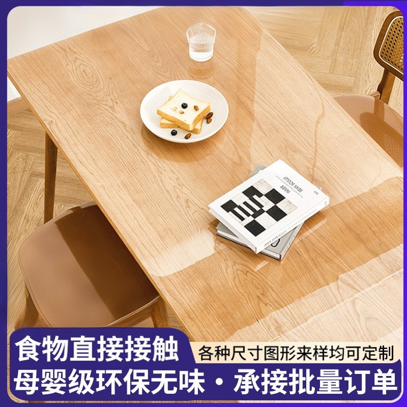 透明桌垫pvc软玻璃桌布高级感防水防油免洗可擦书桌耐脏餐桌垫