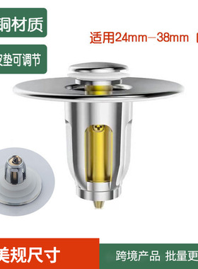 弹跳器下水器弹跳芯Pop Up Filer黄铜过滤下水防堵