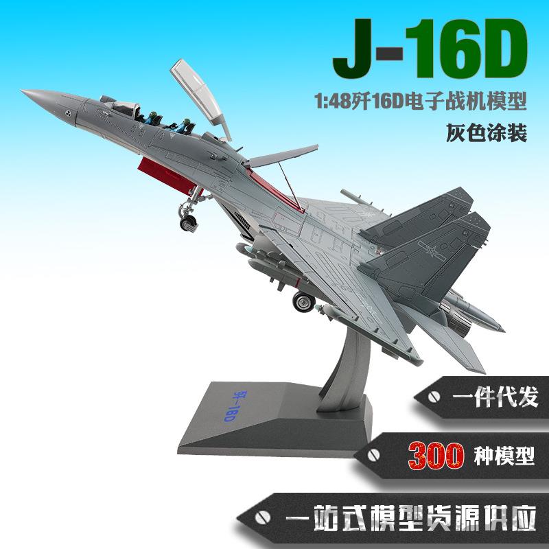 现货速发 ZVEZDA/红星 1/72 SU苏-30 SM Sukhoi 拼装战斗机 7314