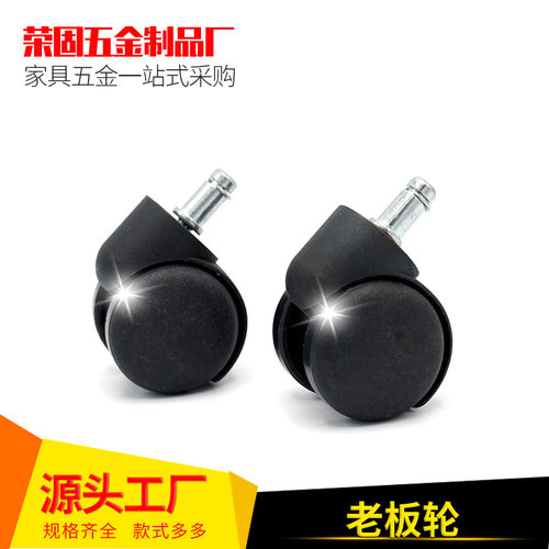 胖子轮办公椅卡口通用轱辘脚轮转椅电脑椅配件椅滑轮静音