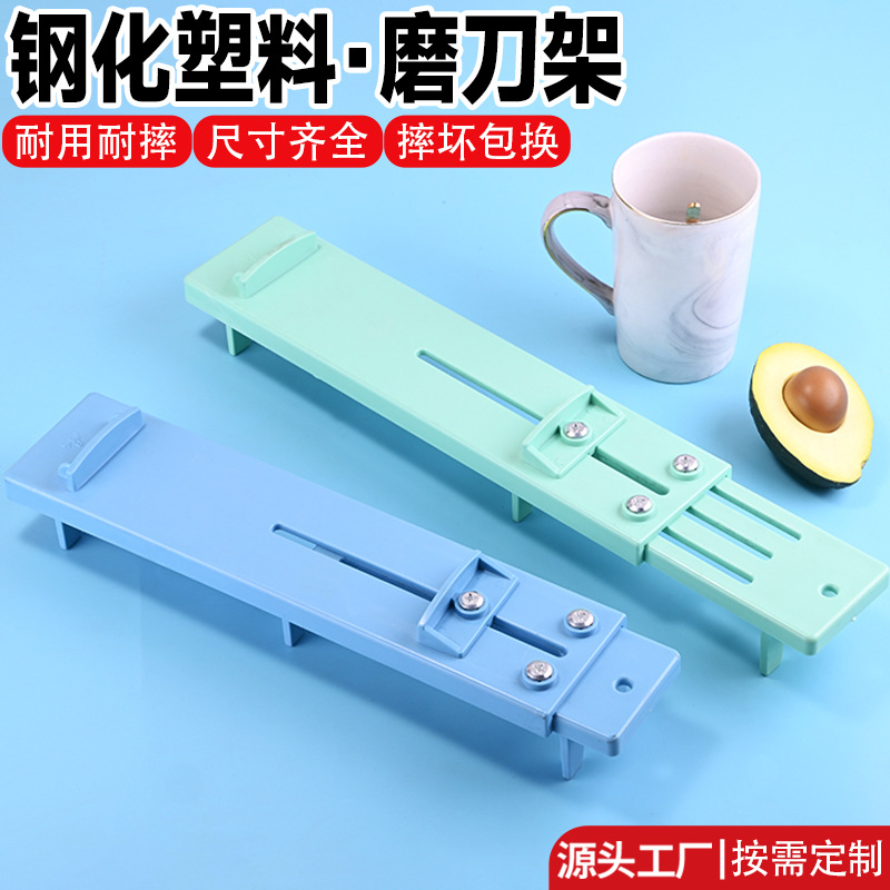 磨刀石固定支架可调节水槽磨刀石支架加厚磨刀器家用磨刀架