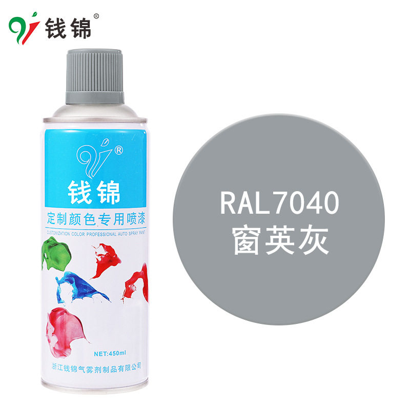 劳尔RAL7040窗英灰自喷漆 防锈金属漆 工业油漆 调颜色