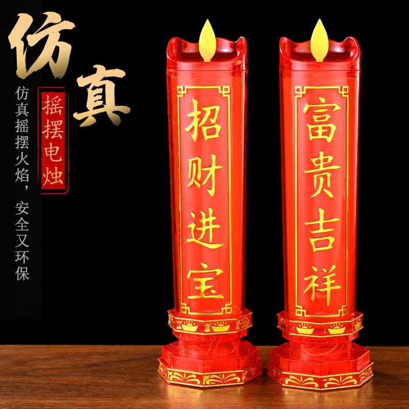 摇摆斗烛led蜡烛灯插电仿真摇摆斗烛元宝蜡烛灯供灯酥油灯