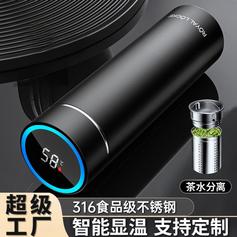 保温杯男士316智能不锈钢杯子商务泡茶水分离女生高颜值水杯