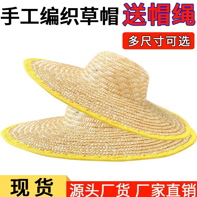 农民大草帽大沿草编遮阳帽农用大号防晒出游男帽子工地儿童钓鱼帽